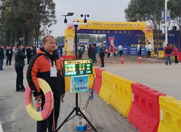 馬拉松氣象應急保障